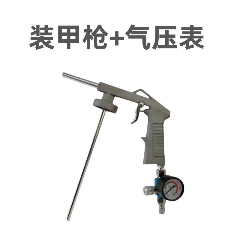 Anti-corrosion Anti-collision Sound Insulation | Qìchē Sheet Metal Spray Repair - armor-spray-gun-pressure-gauge