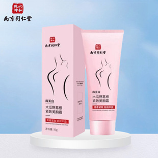 Nanjing Tongrentang Liuhe Qiankun Shangfuyi Papaya Pueraria Firming Breast Cream Convenient and Mild Dropshipping Wholesale