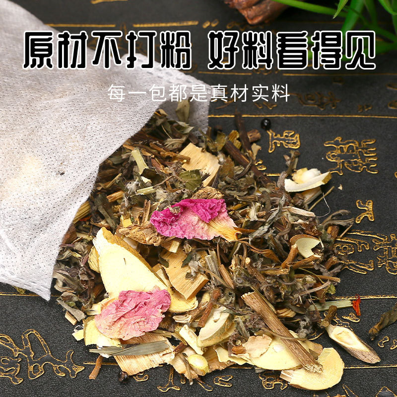 南京同仁堂十八味泡足包冬泡粉艾葉足浴粉包代発艾草泡足包|undefined
