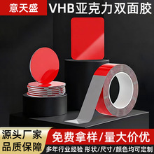 3mmǿ��vhb˫�潺5608ǿճ����ר�ý�����ճ��ˮ�͸ߵ���3mm����