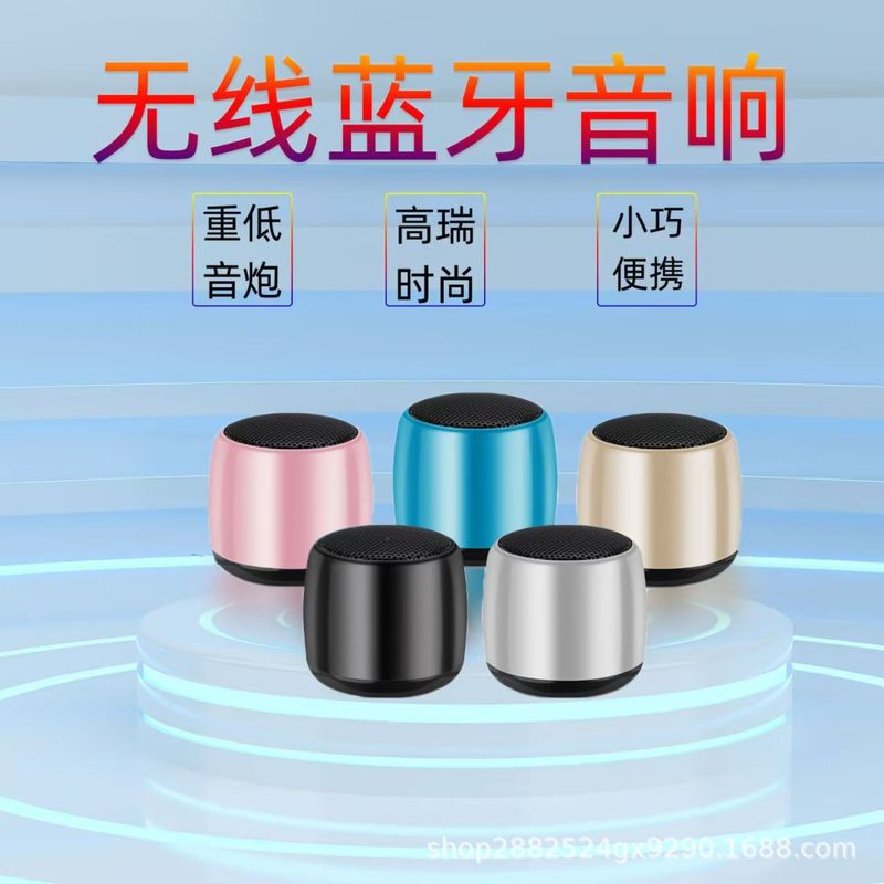 M1蓝牙小音箱迷你小钢炮户外便携式大音量无线音响外贸蓝牙5.2|undefined