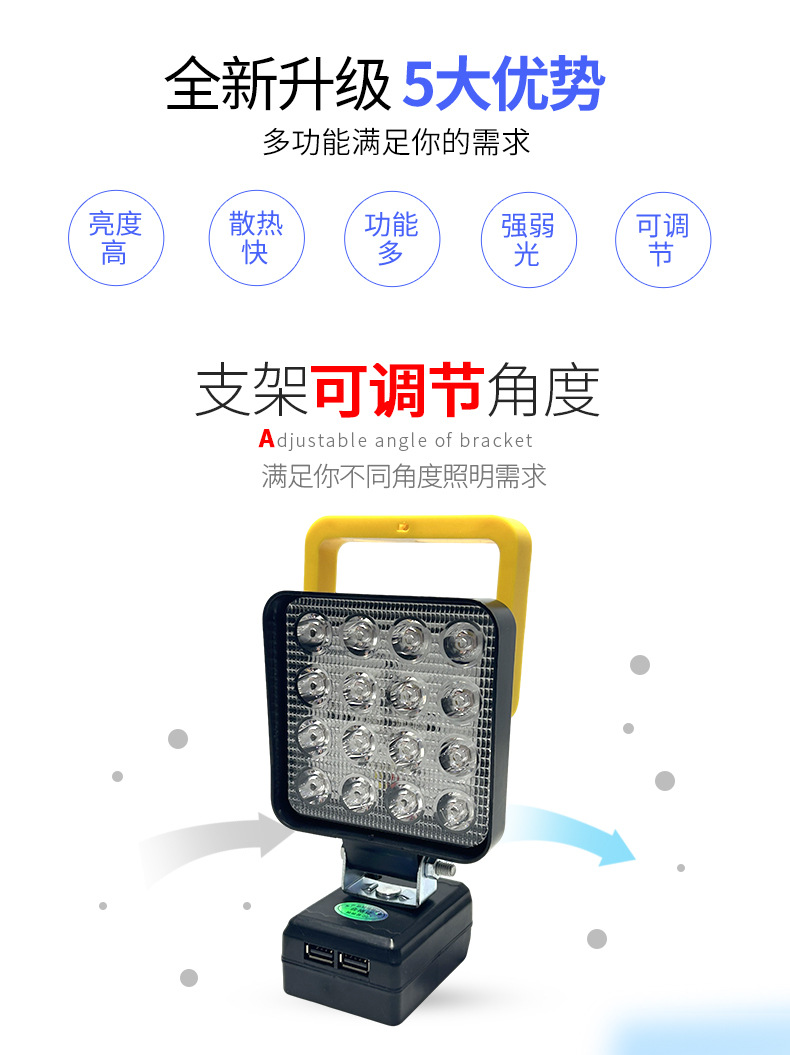 Cross-Border Amazon 16-Bead Portable Work Inspection Light USB Compatible with Dayi, Makita, Dongcheng Lithium Battery Outdoor Lighting