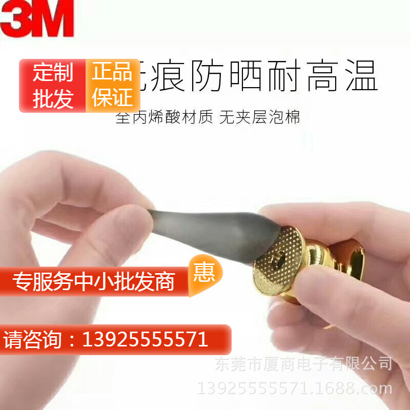 正品3m4951低温防水强粘汽车etc双面胶模切耐温无痕3m泡棉胶车用