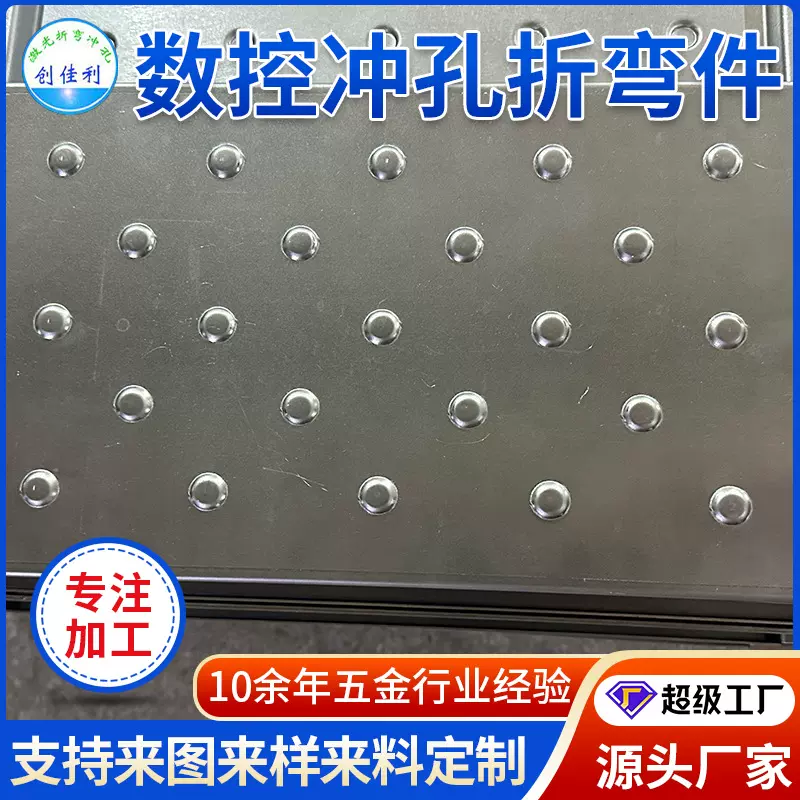 深圳不锈钢板冲孔激光切割数控冲孔折弯焊接钻孔钣金加工定制