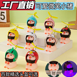 破风猪自行车电动车装饰品公仔头盔破风鸭车载摆件汽车内饰小黄鸭