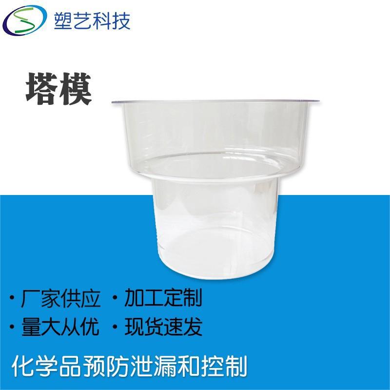 供应大型PC板热成型厂家 厚塔模制作   厚板吸塑工厂量大价优