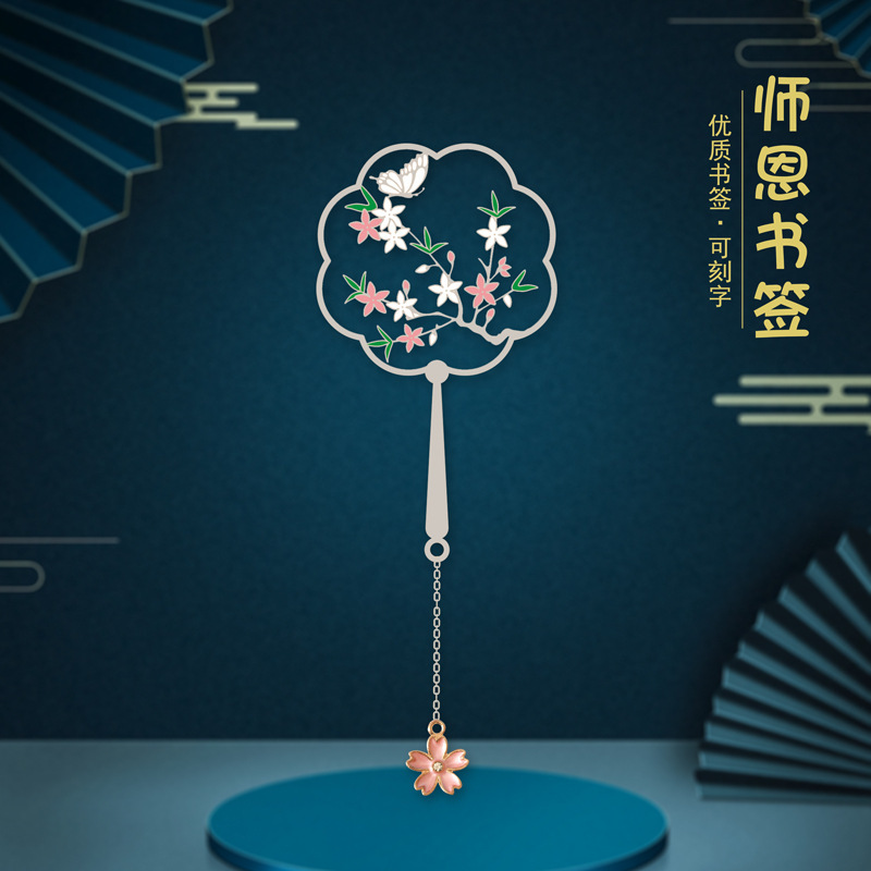 桃李满天下师恩古典中国风金属书签送老师创意文创设计教师节礼品|undefined