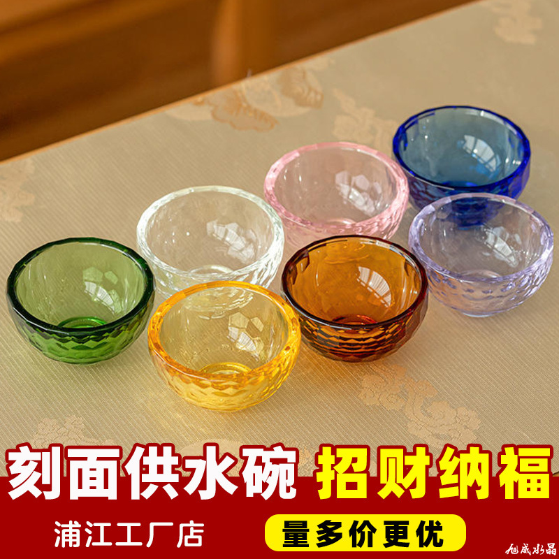 Transparent Glass Chinese-Style Offering Cup Holy Water Cup Ornament Seven-Offering Eight-Offering Tabletop Decoration White Crystal Offering Bowl Transparent Glass Chinese-Style Offering Cup Holy Water Cup Ornament Seven-Offering Eight-Offering Tabletop Decoration White Crystal Offering Bowl