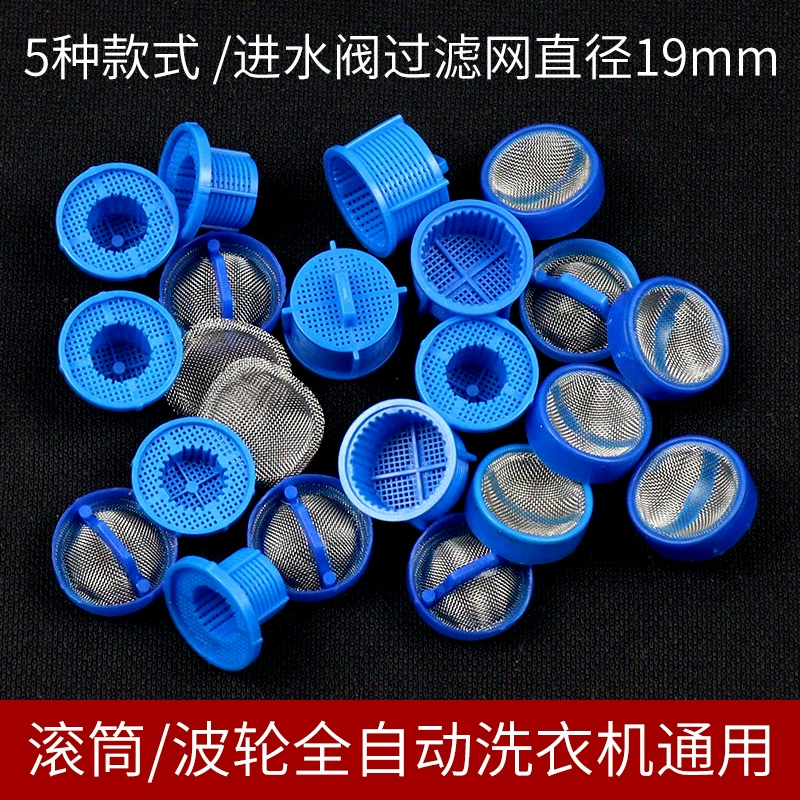 Полностью автоматическая стиральная машина, впускной клапан для воды, фильтр, электромагнитный клапан, барабан, пульсатор, впускная труба для воды, сетчатая заглушка из нержавеющей стали, сетка для рта