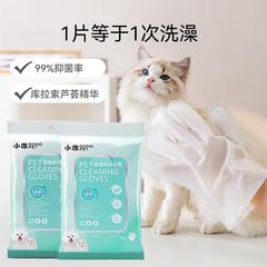 ペット無料手袋猫犬共通厚手ウェットティッシュ清潔使い捨て猫手袋入浴ペット清掃用品