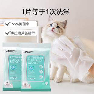 Pet Wash-free Gloves Cat and Dog Universal Thickened Wipes Cleaning Disposable Cat Gloves Bathing Pet Cleaning Supplies