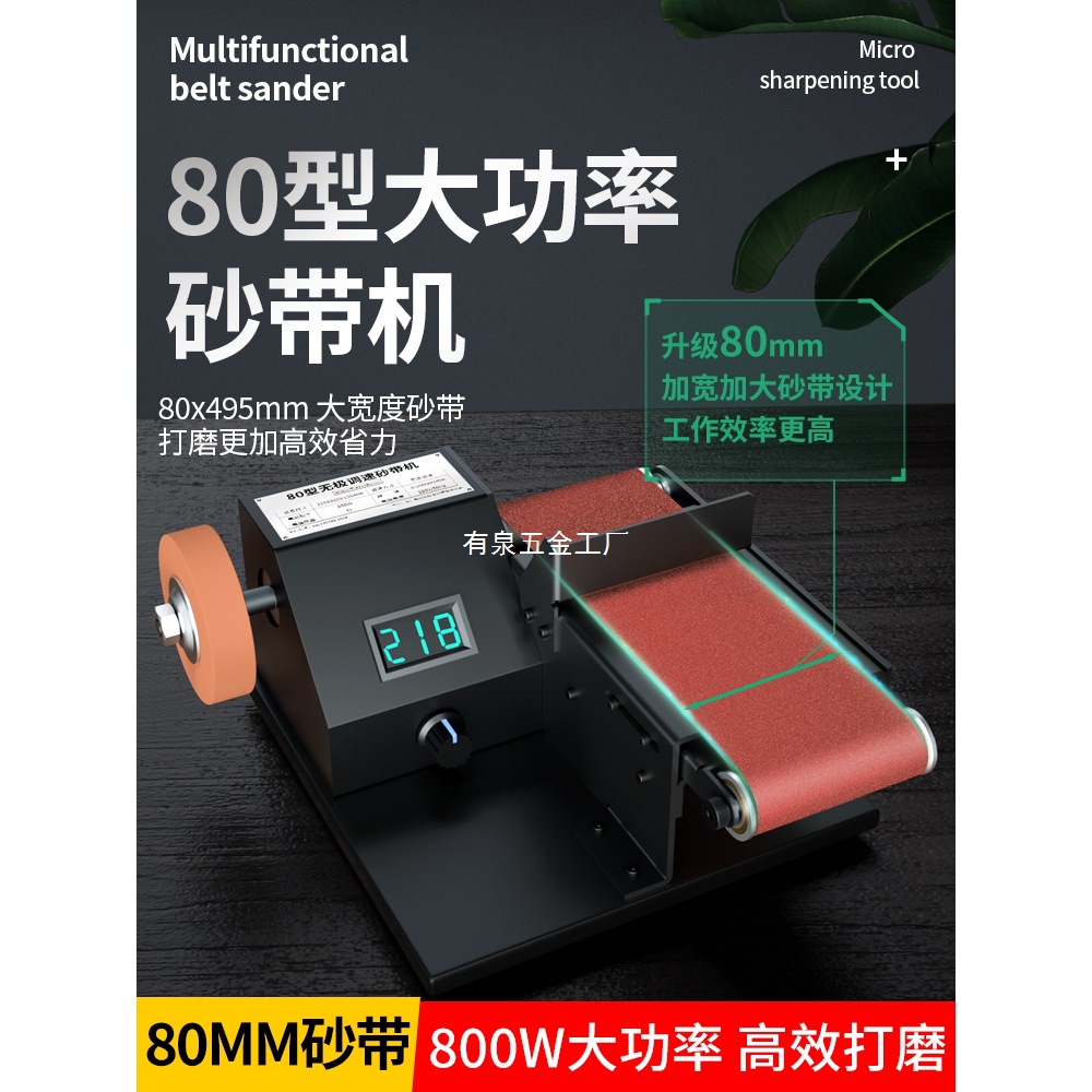 家用电动磨刀机小型砂带机微型抛光机磨刀神器迷你砂纸机打磨机