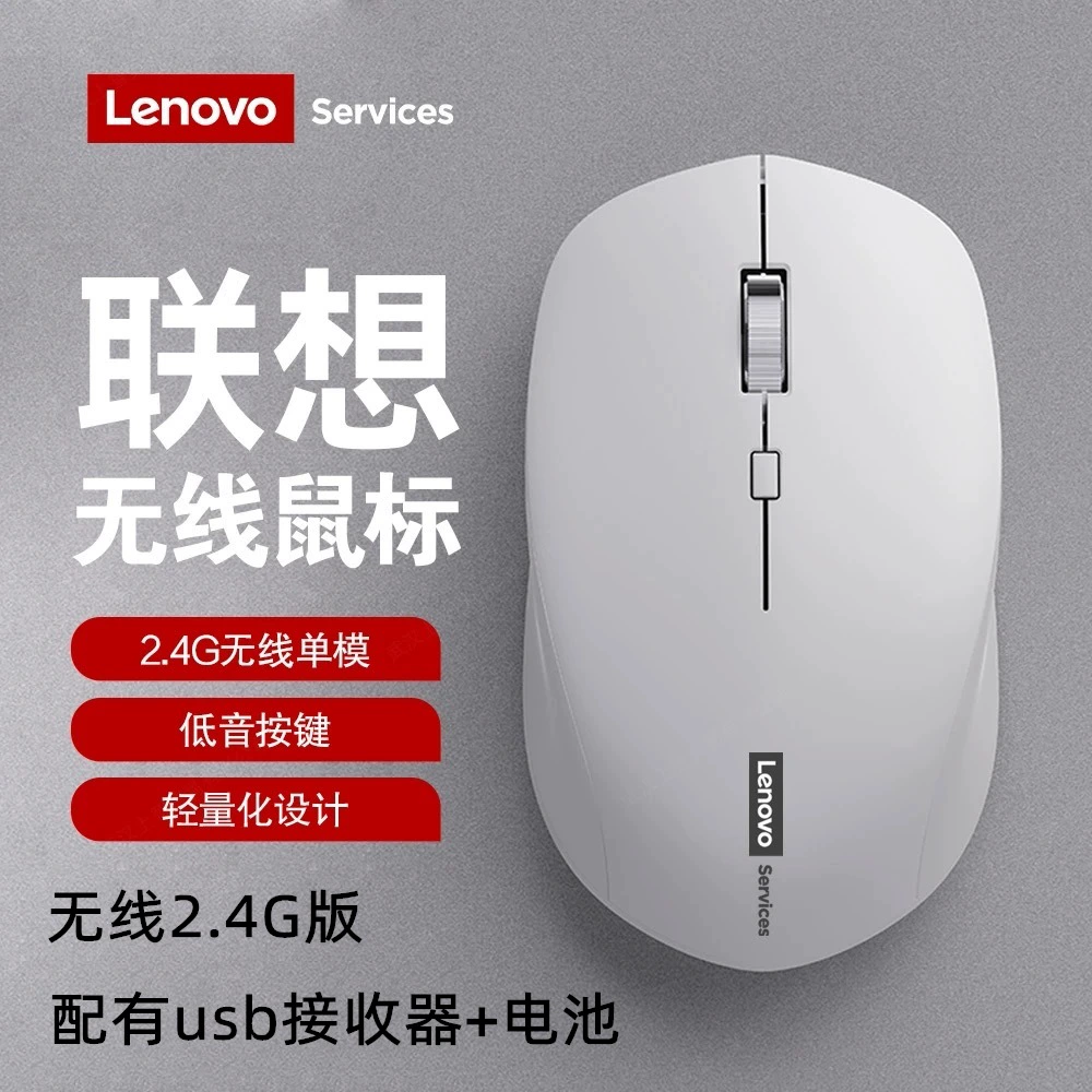 Оптовый Lenlian/ovoxiang 2.4G беспроводная мышь для ноутбука и настольного компьютера, все в одном, бизнес-офис, дом