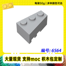 6564�����ָ�3x2Ш��ש(�ң�С����MOC�����ƴ�����ǻ�ľ��50g��