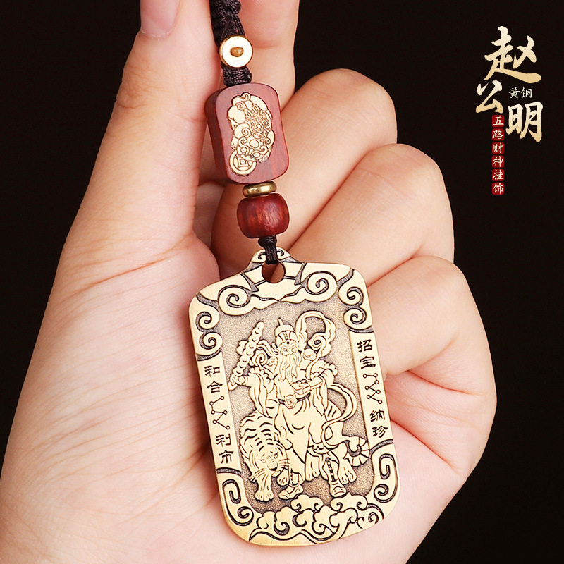 Taoist jewelry pure copper Wu Wealth God Zhao Gongming token pendant wholesale portable key pendant high-end copper medal pendant
