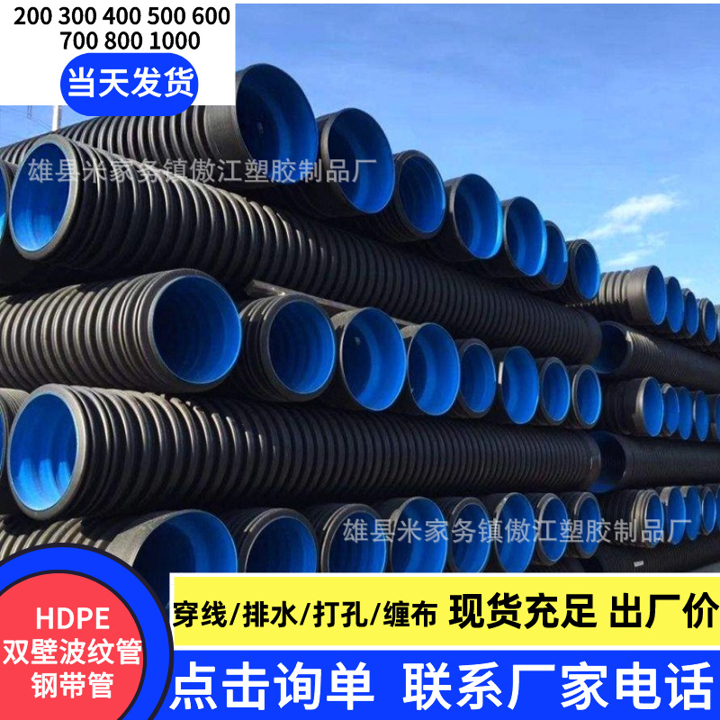 HDPE双壁波纹管厂家大口径市政排污排水管 雨水排水管双壁波纹管
