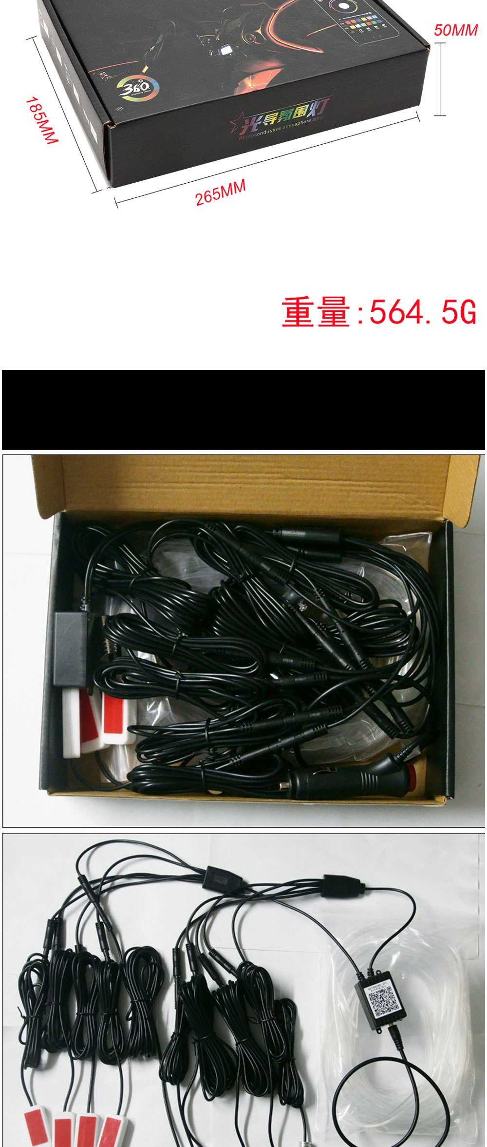 Car atmosphere light LED optical fiber cold light mobile phone APP remote control atmosphere foot light car voice control colorful drag 4
