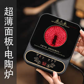 2025新款超薄电陶炉煮茶壶静音迷你煮茶器玻璃烧水养生壶加厚