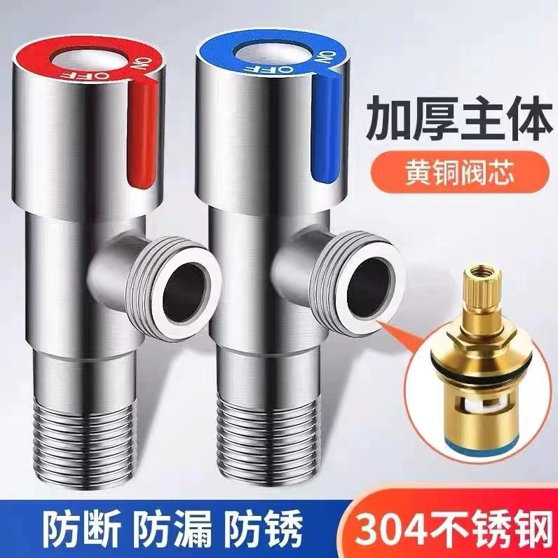 304 из нержавеющей стали треугольный клапан утолщение горячего и холодного водяного запорного клапана домашний угловой клапан переключатель водонагреватель унитаз 4 балла универсальный