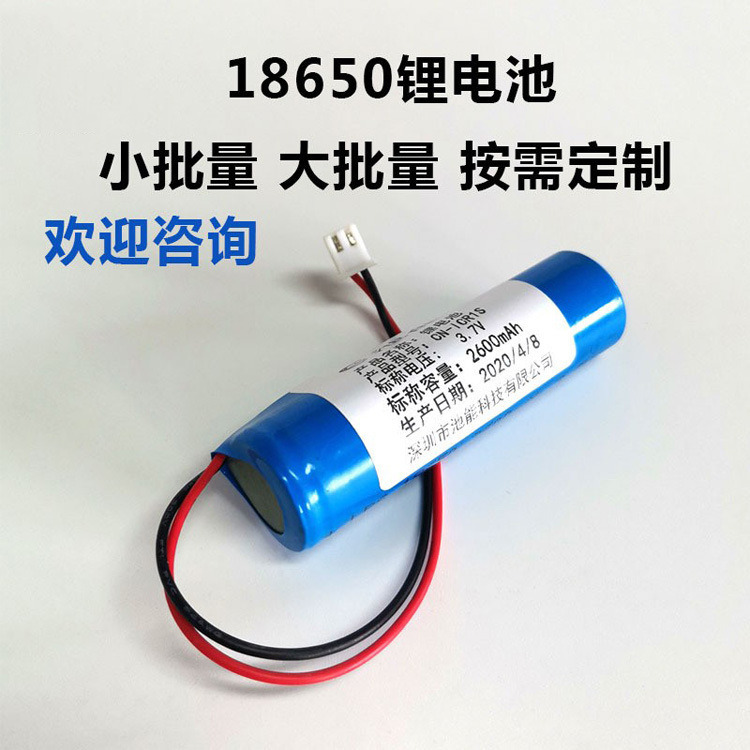 18650個のリチウム電池3.7v足容量電池1500mah 1800mah線付き電動歯ブラシ電池|undefined