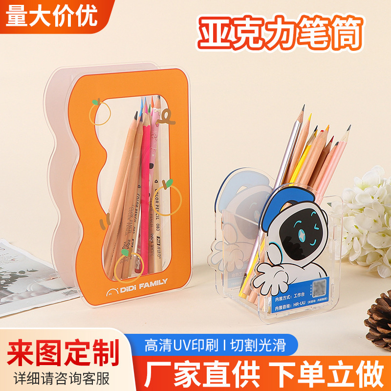 Acrylic Pen Holder Custom Storage Box Stationery Student Supplies Star Peripheral Graduation Gift Cartoon Cultural and Creative Box Acrylic Pen Holder Custom Storage Box Stationery Student Supplies Star Peripheral Graduation Gift Cartoon Cultural and Creative Box