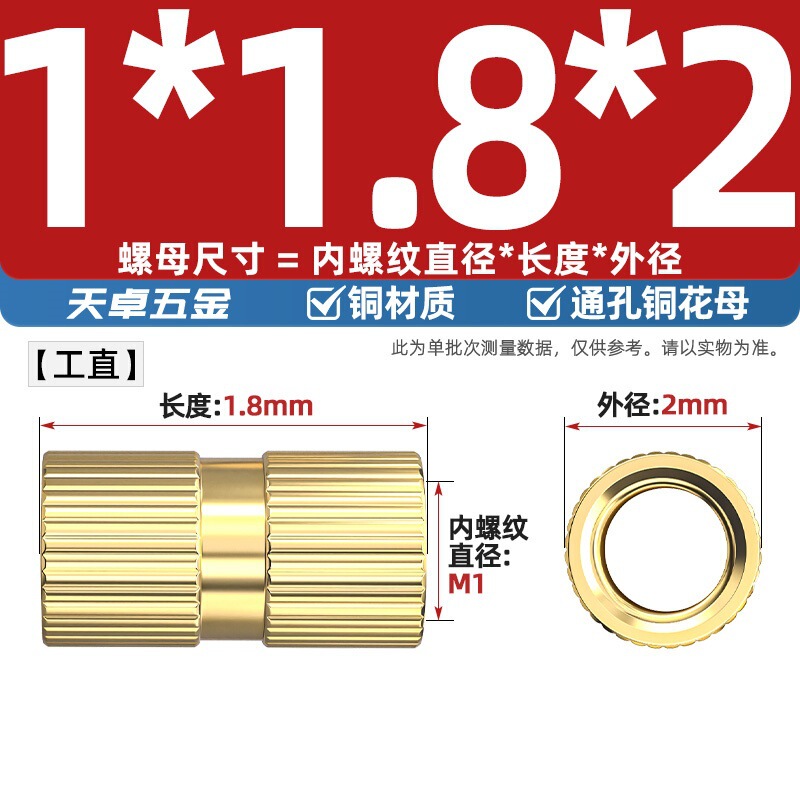 通孔注塑热熔铜螺母滚花螺母铜镶件预埋螺帽铜花螺母M2M3M4M5M6M8|undefined