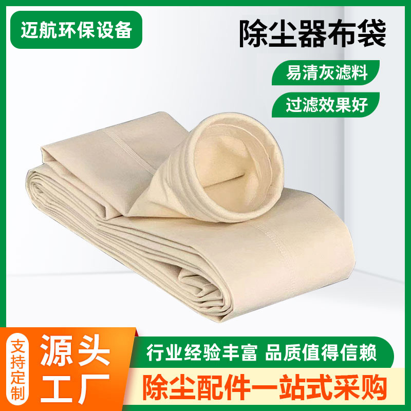脉冲除尘器布袋防静电二防三防滤袋工业耐高温pps覆膜锅炉集尘袋