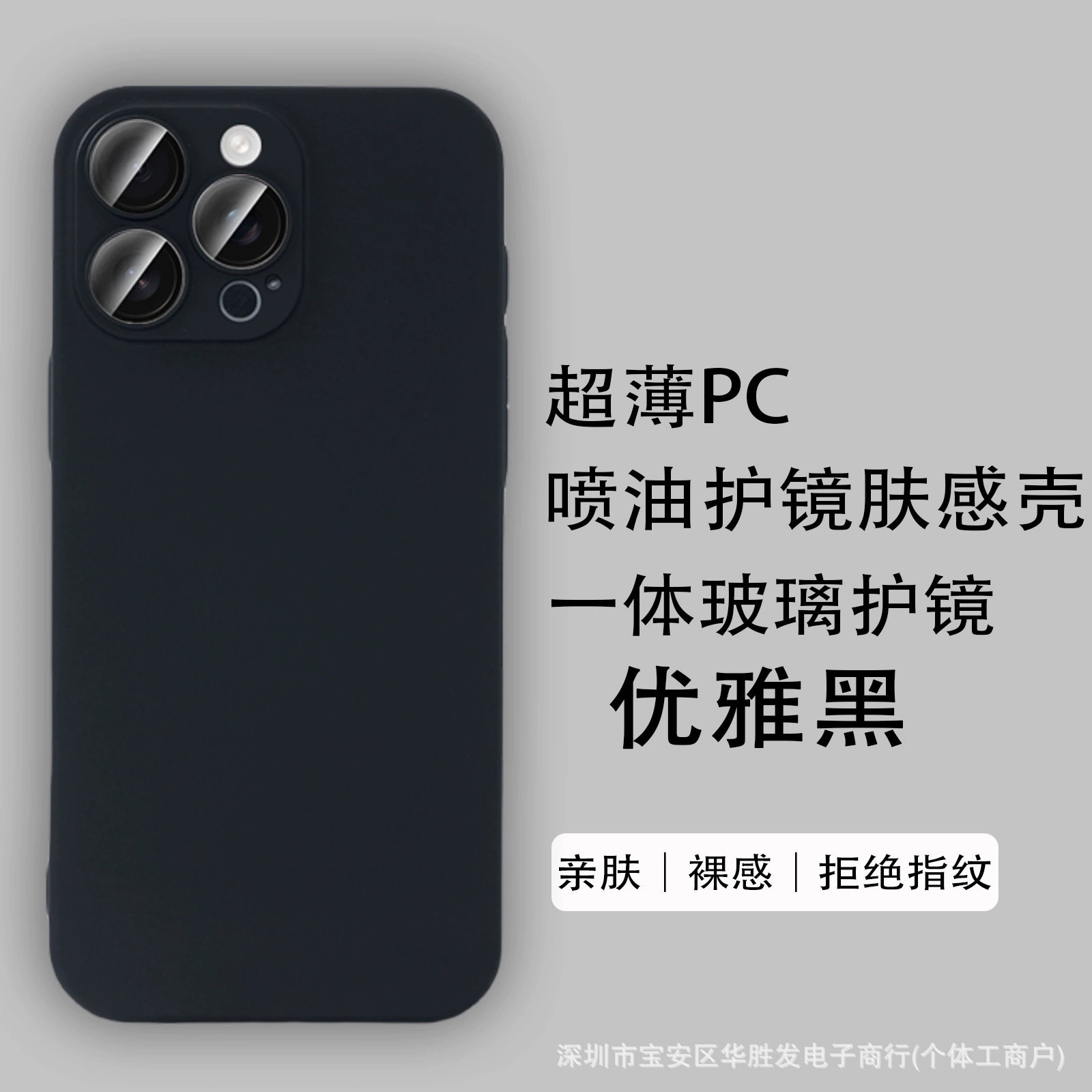 Применимо для Apple 16promax чехол для телефона PC ультратонкий сплошной цвет жесткая пленка с объективом iPhone15 чехол для кожи