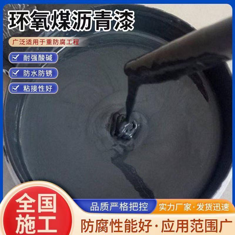深圳环氧沥青耐潮湿漆水泥基层环氧防锈漆耐酸碱性能非常强25公斤