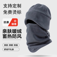 帽子男冬季户外骑行保暖帽防风围脖一体可调节防寒毛绒帽骑车头套
