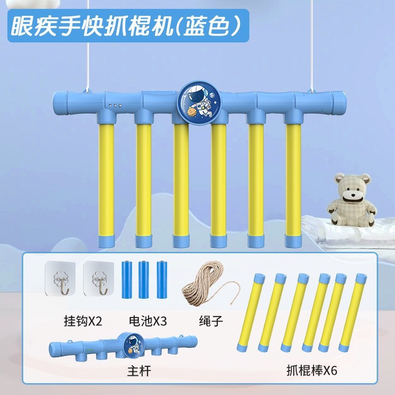 子供の感覚システムの訓練器の目の病気の手は速く棒の機をつかんで趣味のリレーの集中力の注意力の反応のおもちゃをつなぎます。|undefined
