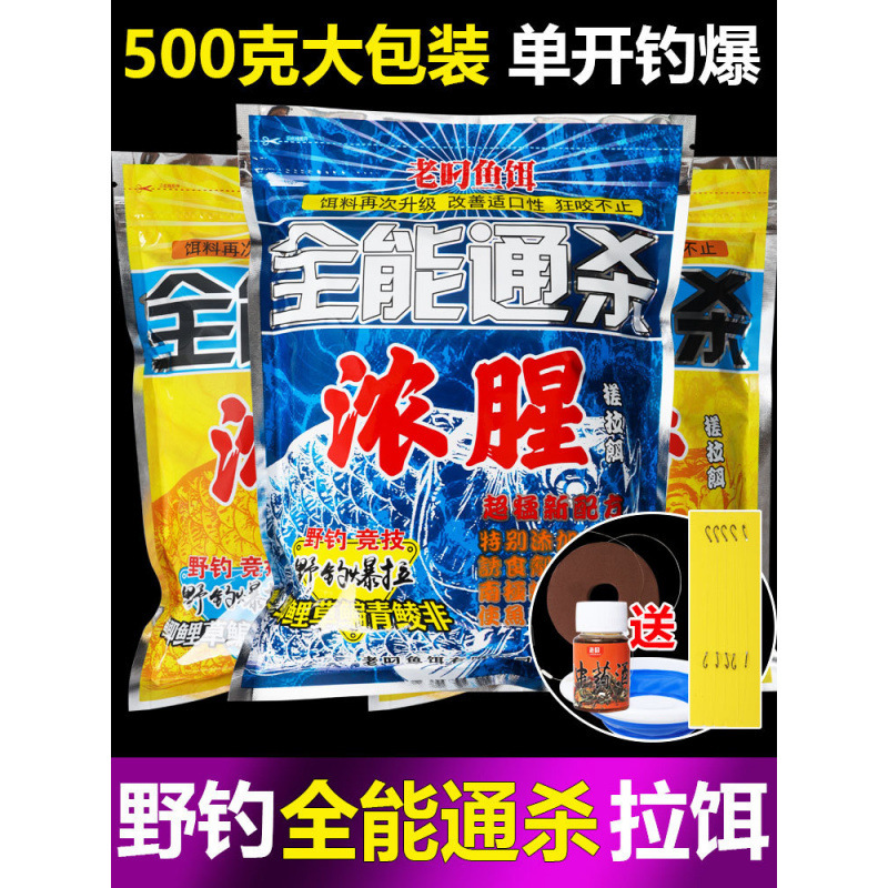 野钓鲫鱼饵料一包搞定钓鱼通杀鲤鱼草鱼罗非鱼饵红虫打窝料鱼饵料