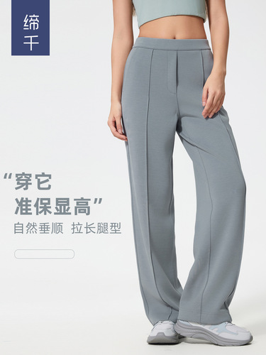 New style sports casual pants for women's loose sling-looking straight pants, air-layer nude wide-leg pants, D25047