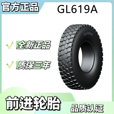 Forward ADVANCE 11.00R20 tire, Vehicle tire