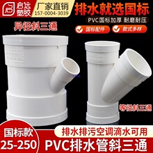 ����ˮб��ͨ����ˮ�ܵȏ�������ͨ���{��ˮб��ͨ50110160200