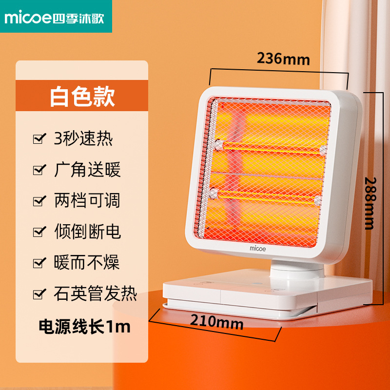 新款四季沐歌速热节能省电家用暖器小型暖风办公室暖脚取暖器烤火|undefined