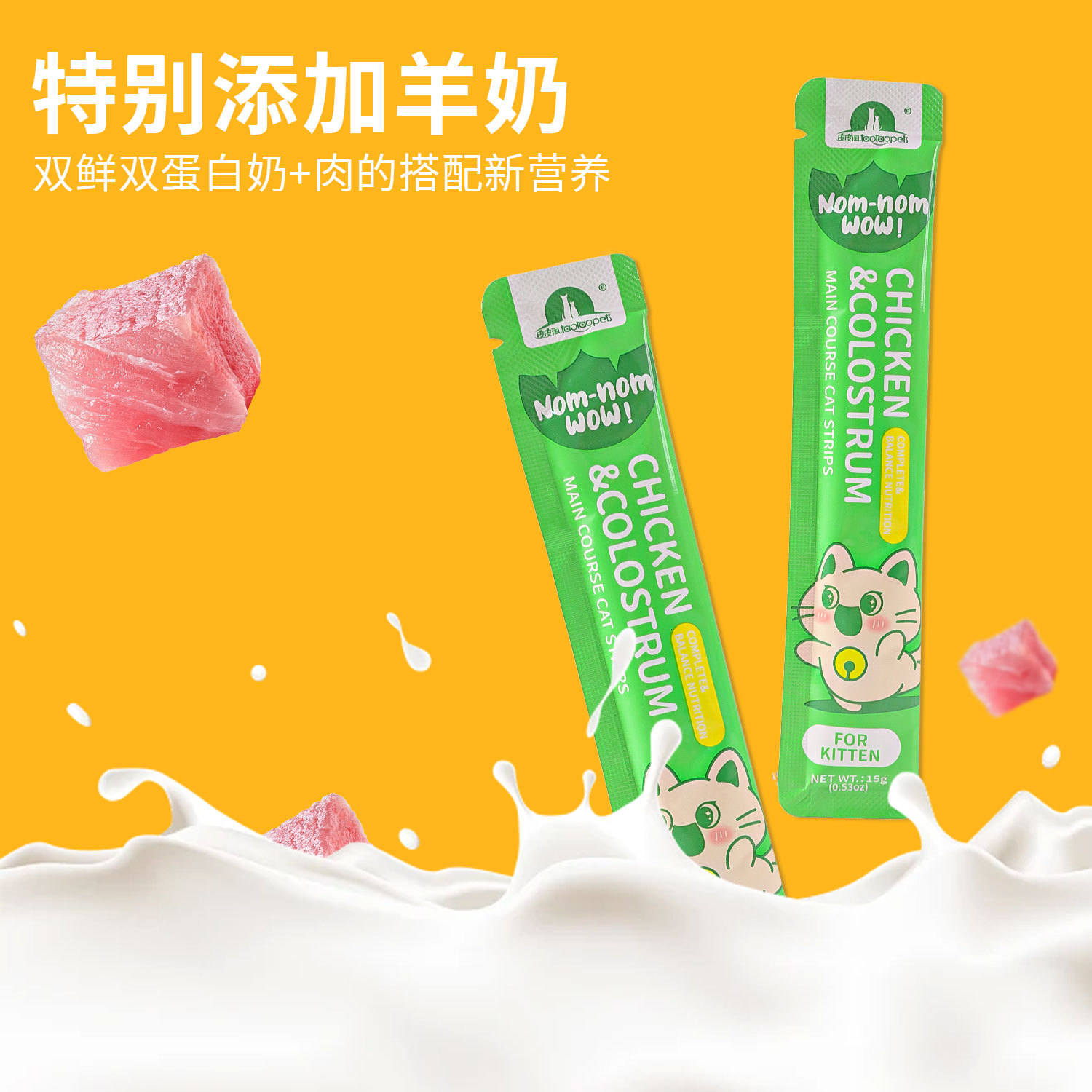 Pipitao WOW precio completo alimento básico barra de gato aceite de pescado nutrición para mascotas prebióticos alimento húmedo para gatos alimentos básicos productos para gatos