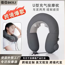 按摩枕/靠垫;按摩椅;按摩披肩