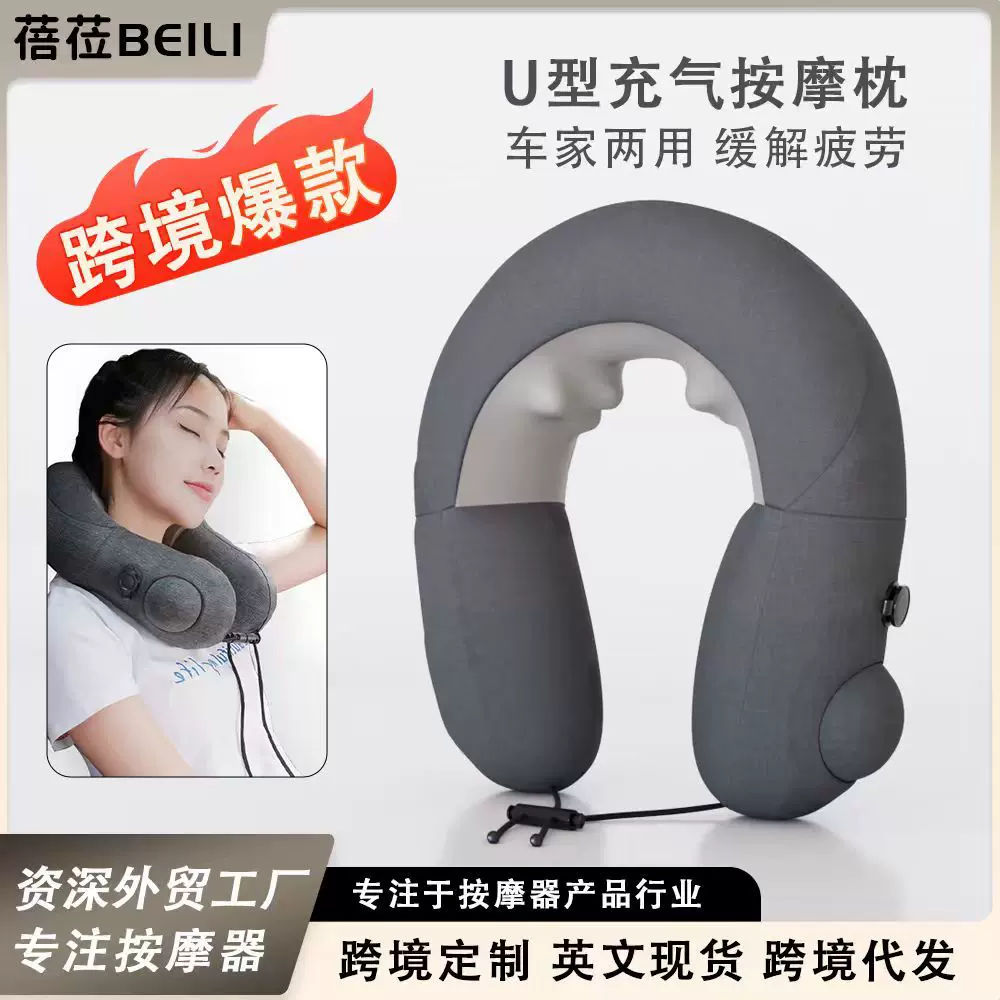 U型按摩枕电动充气颈椎按摩家用车载肩颈部智能按摩器护颈仪批发