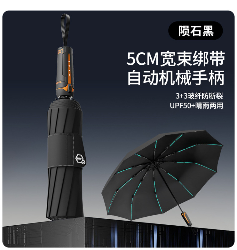 自动雨伞加厚加大学生折叠伞晴雨两用女遮阳伞防晒防紫外线太阳伞|undefined