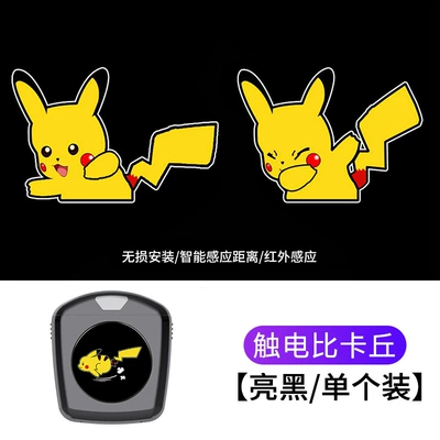 Other lights – Atmosphere Light - electric-shock-pikachu-distribution-battery