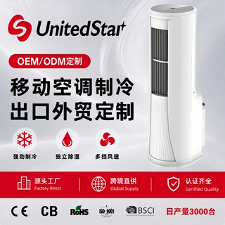 大 2‑3 匹立式移动单冷空调一体机 客厅圆柱柜机 家用出口批发