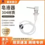 厨房方形加液抽取皂液器