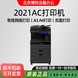 硒鼓、粉盒;激光打印机;扫描仪