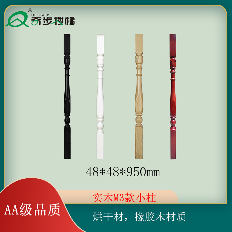 奇步楼梯实木立柱护栏成品烤漆栏杆飘窗阳台别墅护栏家用别墅