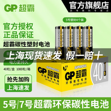 GP5̖7̖̼늳1.5V ̖̖AAA늳 bݙC