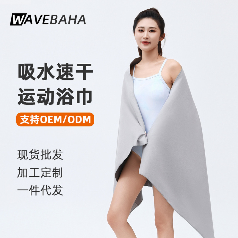 Swimming Quick-Drying Bath Towel, Sports Towel, Full-Body Wrap, Wearable Wrap Towel, Absorbent Women's Bathrobe, Beach Towel, Custom-Made Swimming Quick-Drying Bath Towel, Sports Towel, Full-Body Wrap, Wearable Wrap Towel, Absorbent Women's Bathrobe, Beach Towel, Custom-Made