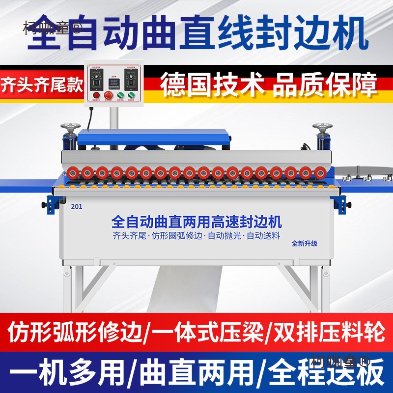 全自动封边机木工小型家装曲直修边抛光一体机生态免漆板材麦太保