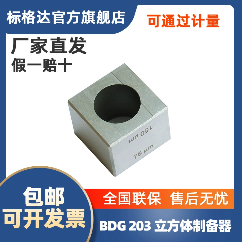 Системное оборудование кубиков Biaoda BGD 203/аппликатор влажной пленки, аппликатор пленки можно настроить