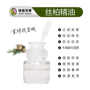 ֲ��z�ؾ��� ���s��ȡ�z�؆η����� 8013-86-3 Cypress Oil�F؛